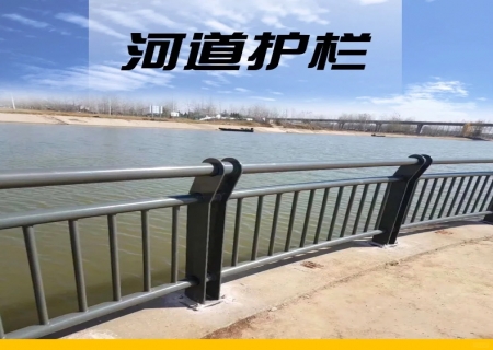 <strong>武汉桥梁河道护栏的材质及用途介绍。</strong>