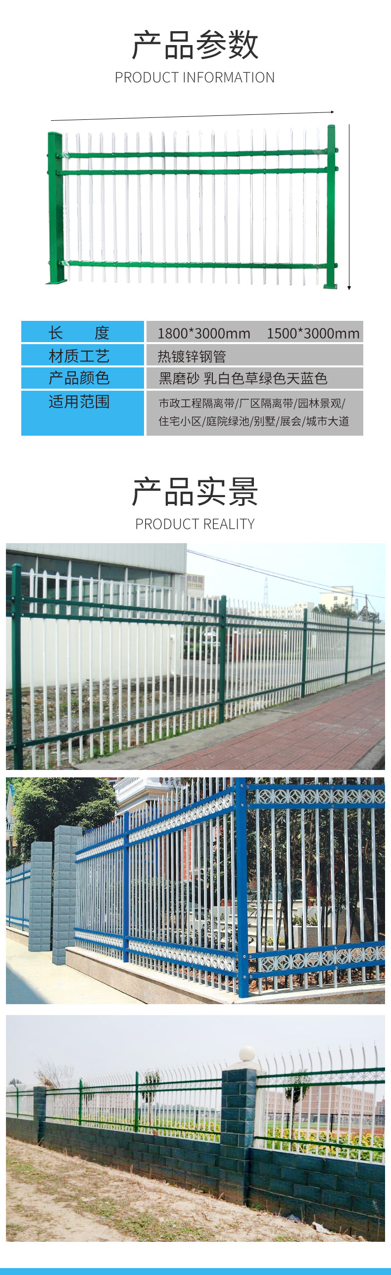 锌钢围墙护栏(图7)