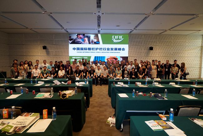 第四届中国国际栅栏护栏行业发展峰会在天津举行(图1)